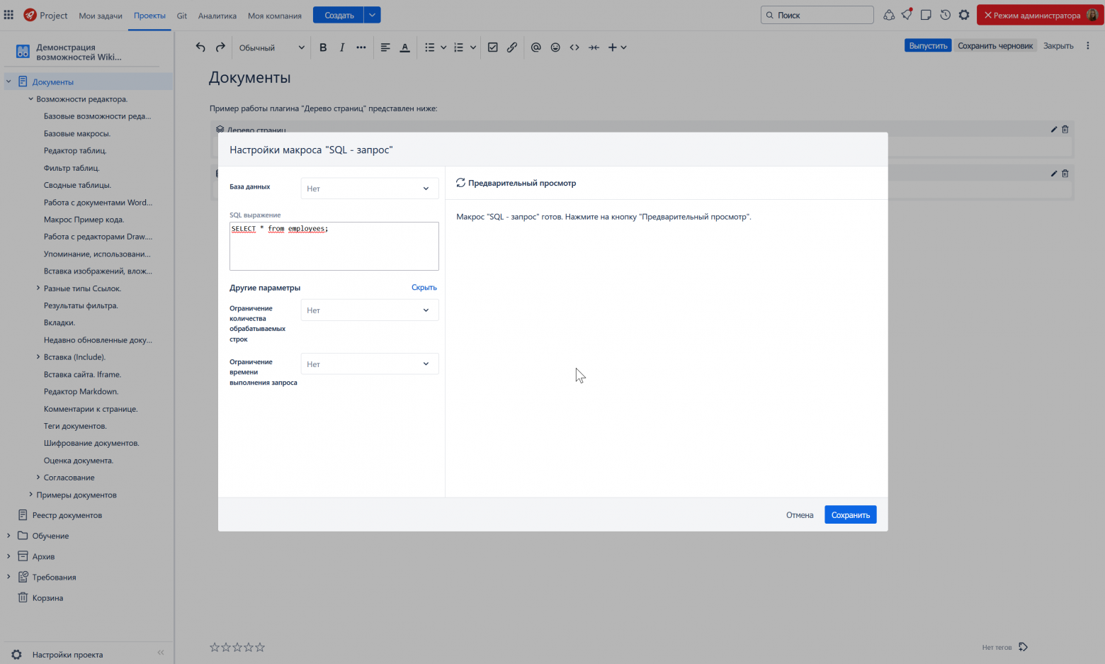 EvaDev 2.33 «Воронеж»: улучшенные инструменты для эффективной разработки - 22